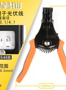 LA-262054m6B太阳能光伏电缆剥线钳2剥.5//64m2电缆剥皮器皮钳工
