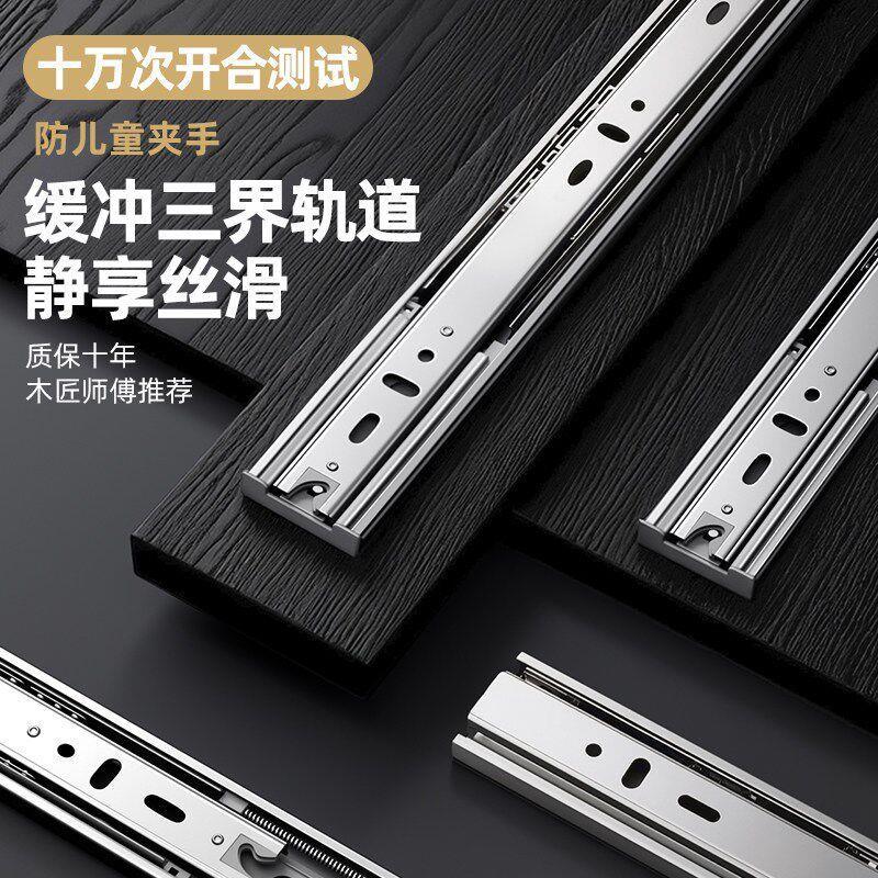 抽屉滑道轨道g三节不锈钢承重导轨推拉式静音滑槽阻尼缓冲伸缩滑