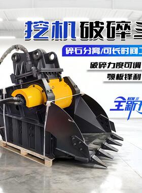 水挖机破泥碎斗料块石头粉碎筛分斗物粉碎TVG破碎机厂家