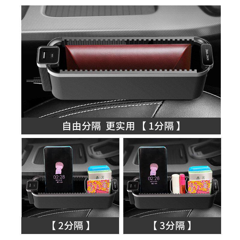 汽车座椅夹缝储物盒车载缝隙收纳盒带充电多功能车内装饰用品大全