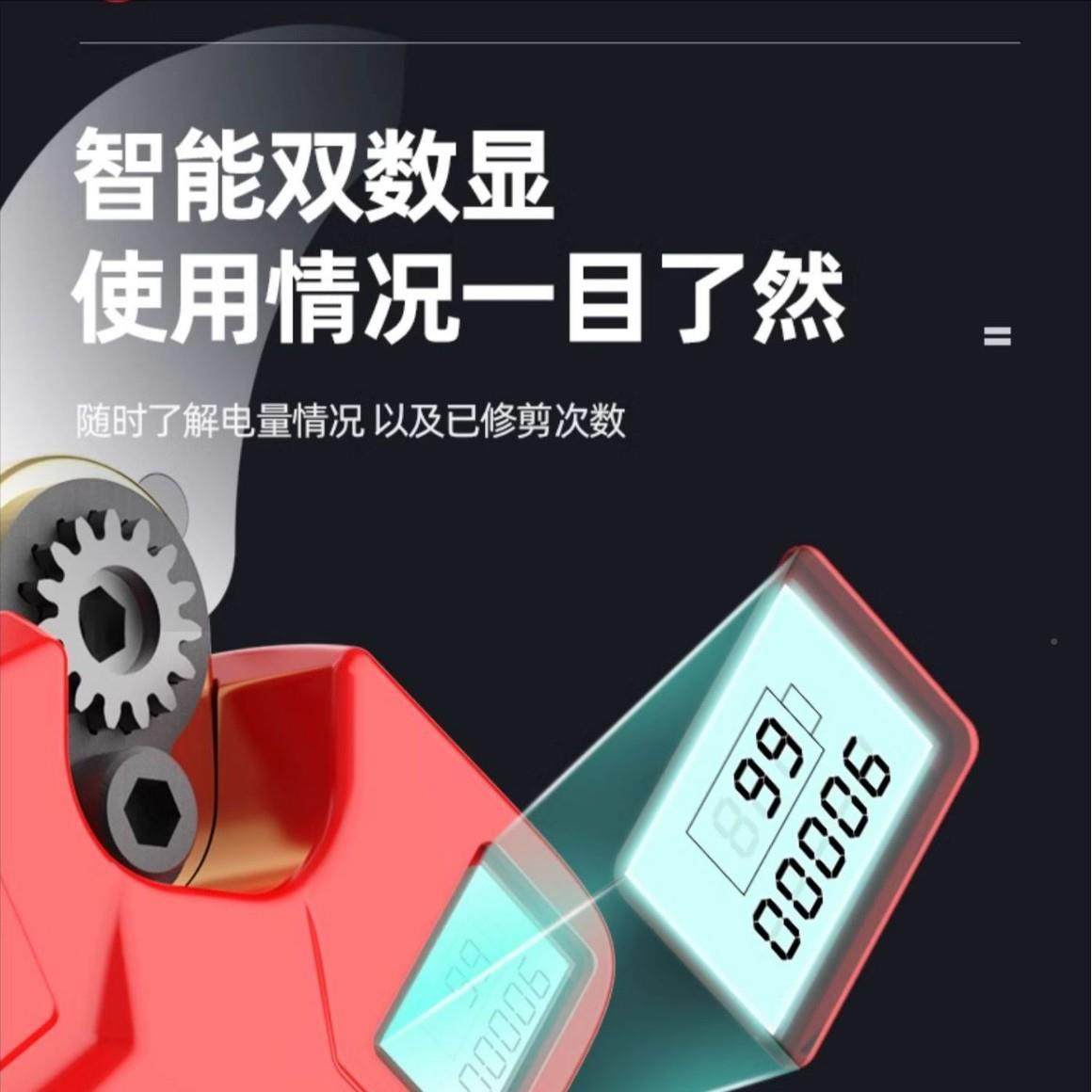 厂家电树电动剪刀大功率充电修枝剪果枝园林专式用剪锂439枝神器