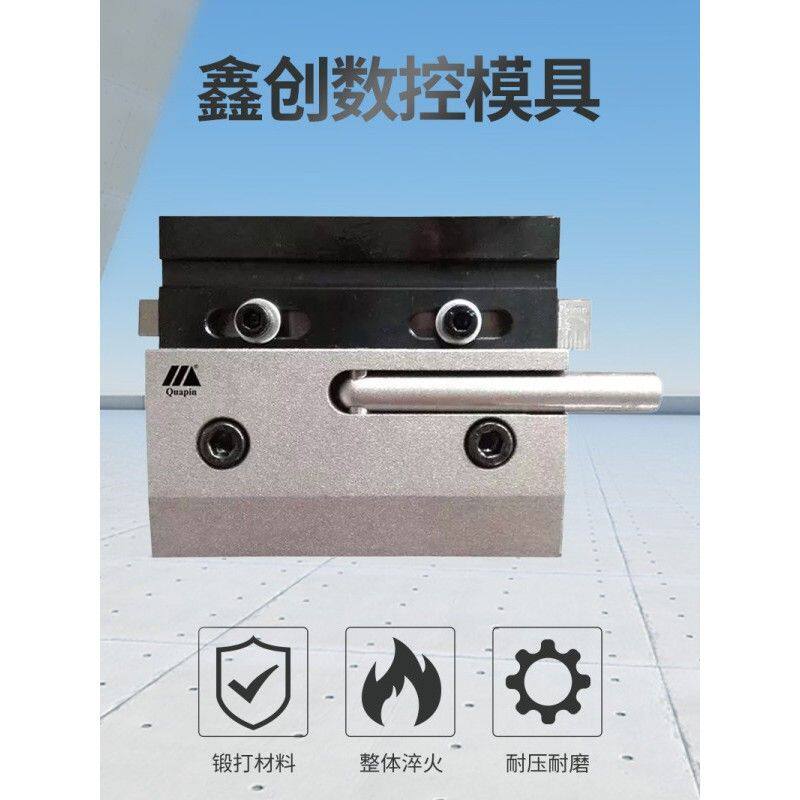 折弯机夹模板折弯机夹具折弯机夹头折弯机配件快夹折弯机快夹普夹
