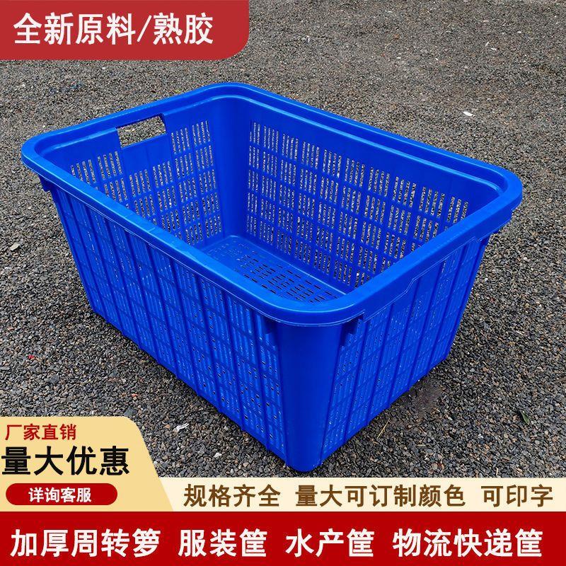 塑料菜篮子箩筐收纳筐水