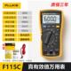 1禄17C万用表高F115C 福度克F115C 116C 11精有效值数真字多用表