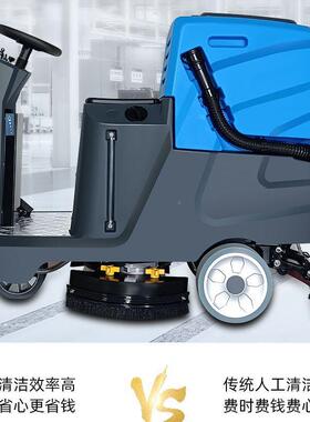 润洁驾驶式机洗地机30038RJ-X70A地工厂车间物地面业清理器洗扫地