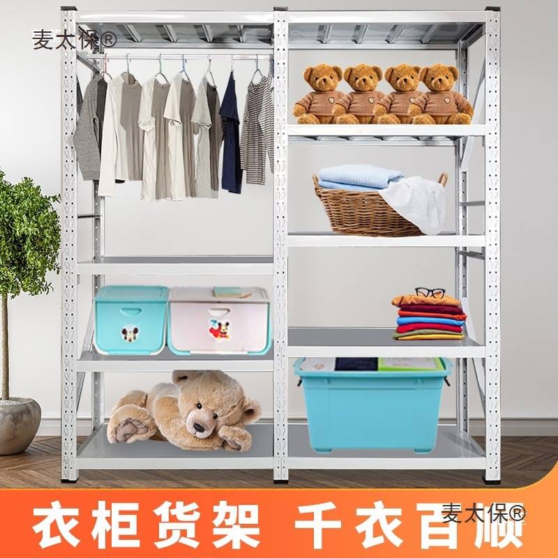 衣帽间简易角钢拆装衣柜货架家用出租房多层组合储藏多功能麦太保