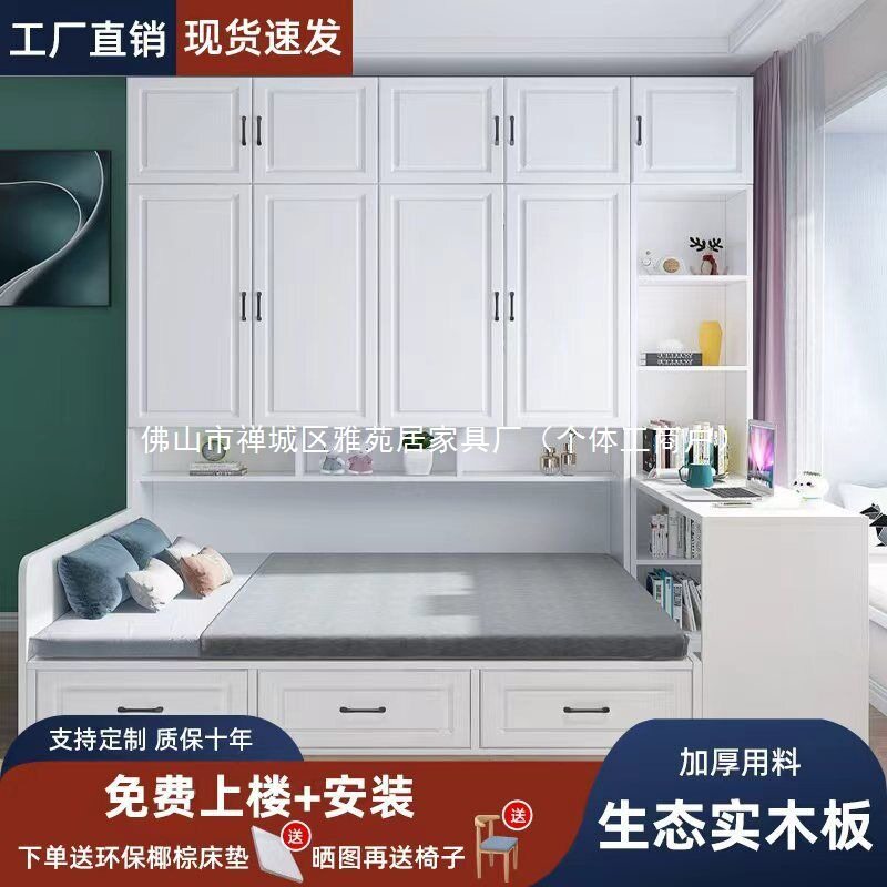 榻榻米衣柜床一体组合床柜带书桌小户型儿童房多功能储物卧室房间