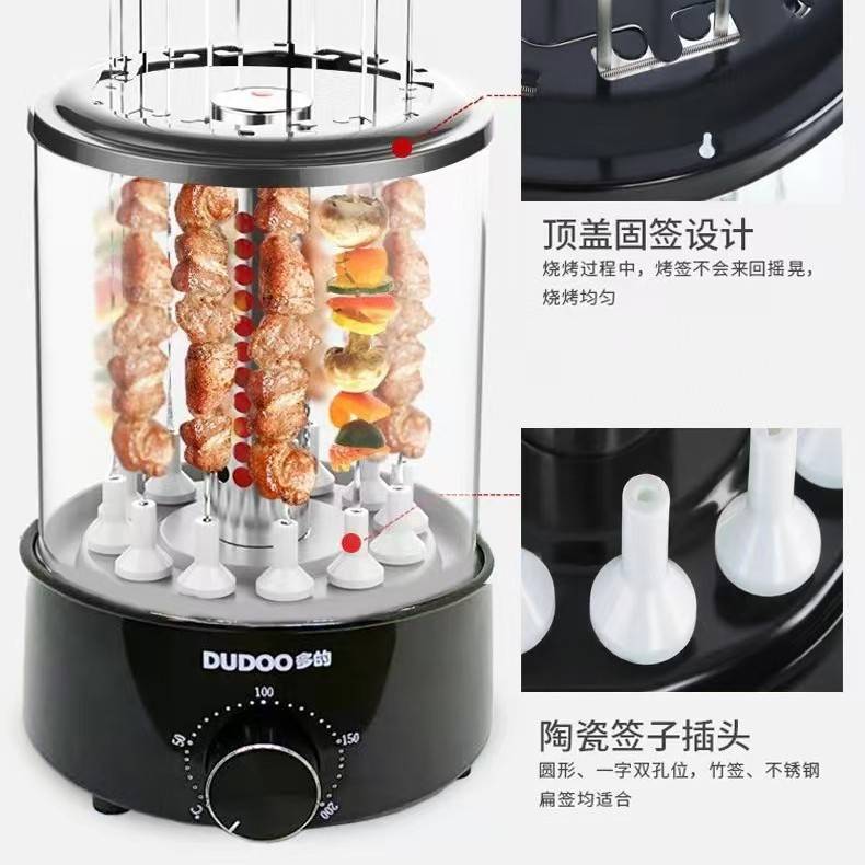 DUDOO烤串机电烧烤炉自动旋转烤肉机轻烟电烤串炉家用烤肉炉烧烤