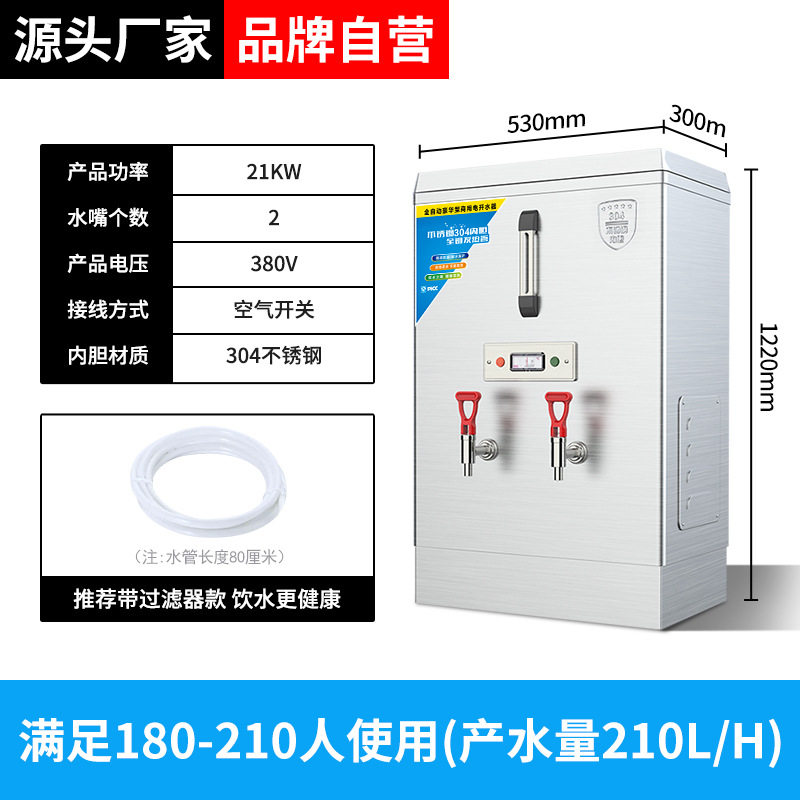 羽骏商用开水器21千瓦全自动电热开水机大容量加厚保温工厂烧水