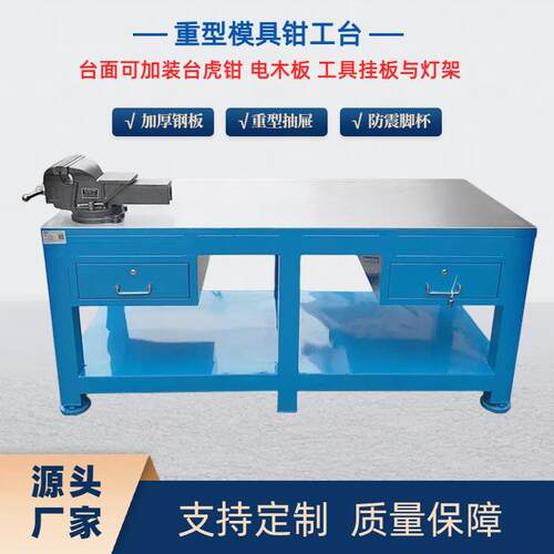 重型水磨45号钢板台面模具工作台模具装配飞模维修钳工台耐敲打