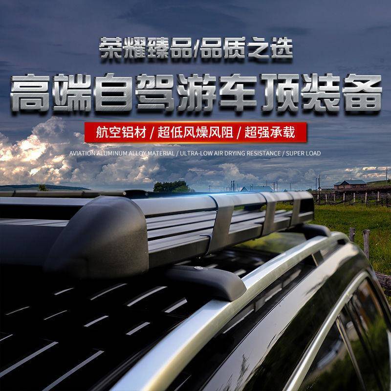 H6行Q汽车顶李架830车框筐行李框车顶架旅行架用货架越野SUV通车