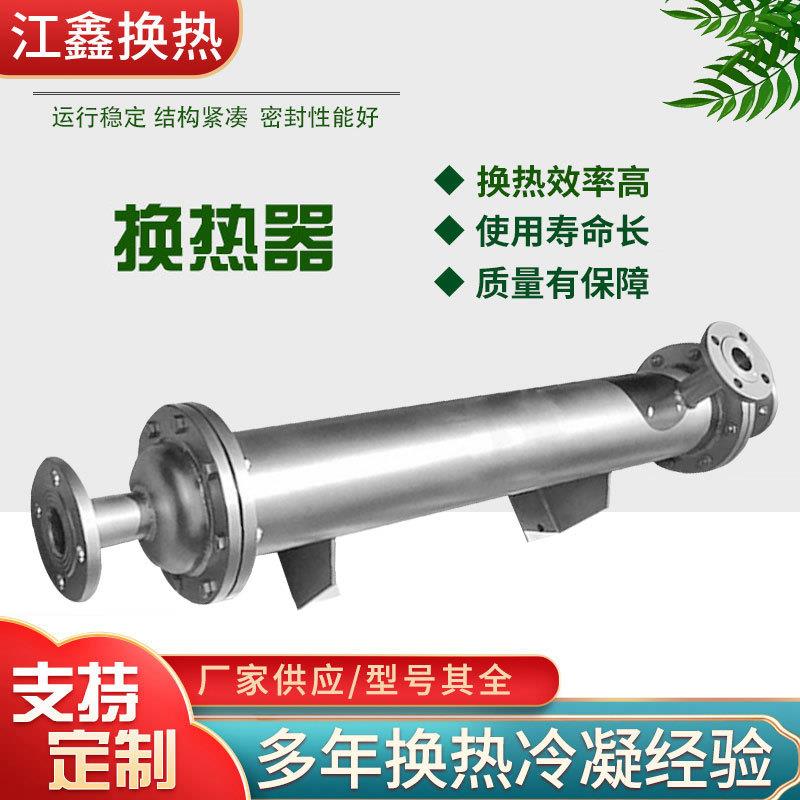 316热L不锈钢换热换器化工冷却器蒸对流交器螺旋缠绕汽JX-10401管