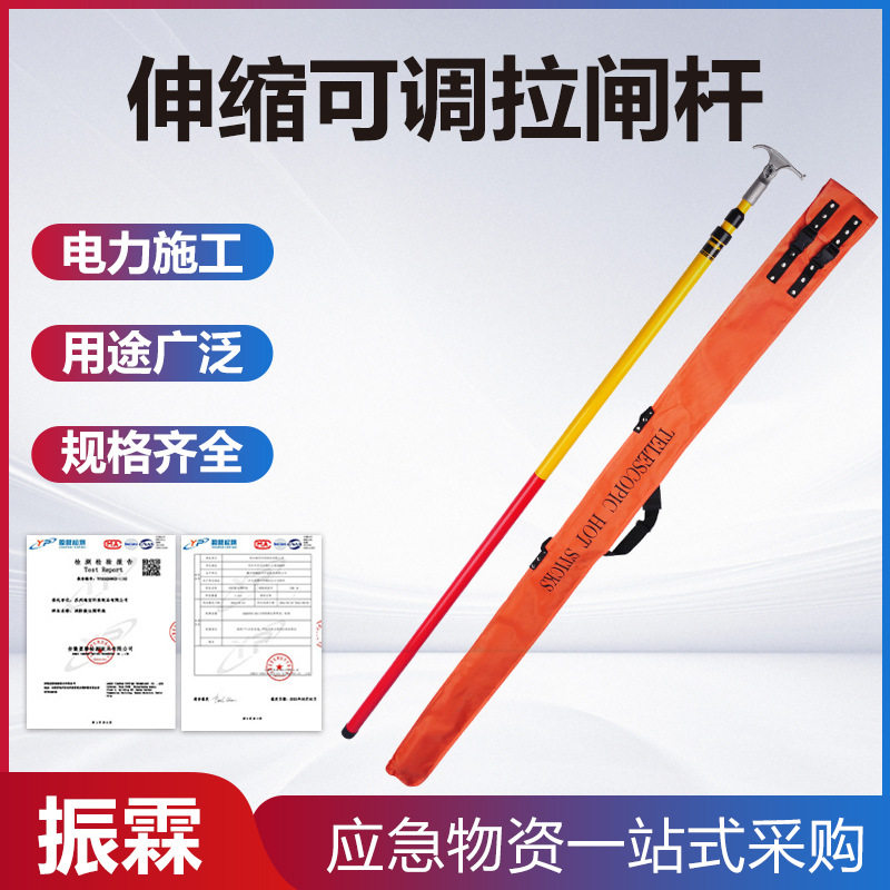 应急伸缩可调拉闸杆手持式耐高压令克棒带电作业耐高压工具
