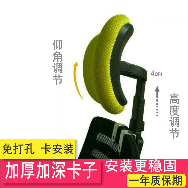 办公电脑椅头靠头枕免打孔简易加装高矮可调节椅背护颈器配件