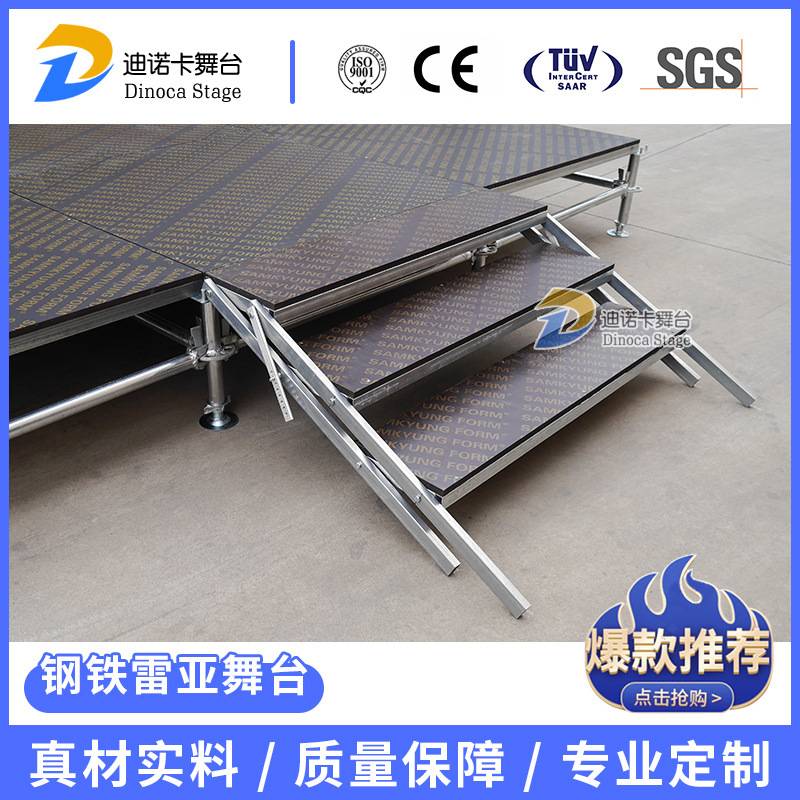 钢铁舞台升降搭建移动舞台架 演出折叠舞台雷亚架舞台婚庆T台