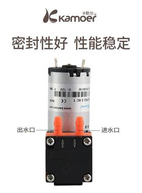 Kamoer卡默尔KLP02小型电动隔膜液泵12v24v分析仪器循环排废液泵