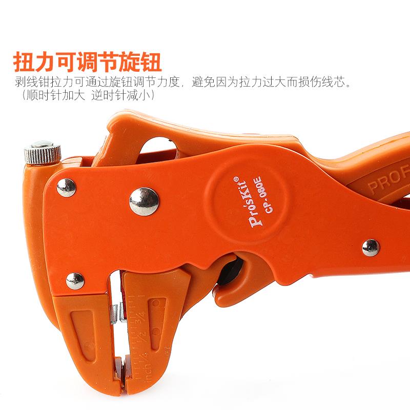 鸭嘴剥线钳排线钳鹰嘴剥皮钳电工电线去皮器CP-080E808-080