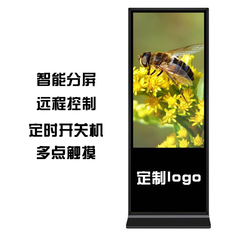 32/43/55寸安卓落地试查询竖屏交互立式触摸一体机广告机触控互动