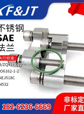 现货SFV系列SAE法兰/SN532/JB/ZQ4187-2006 sae分体法兰