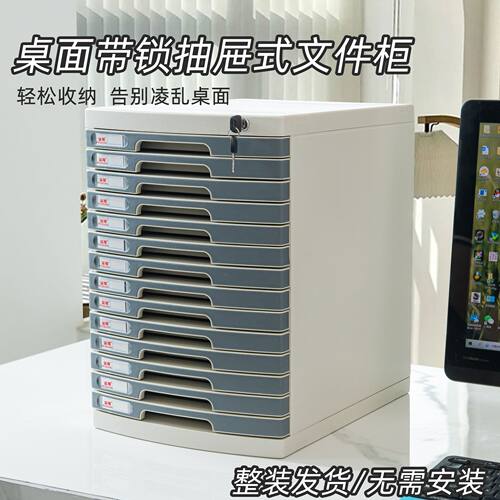 富翔2614A桌面带锁文件柜办公室A4抽屉式收纳整理柜文件夹收纳盒