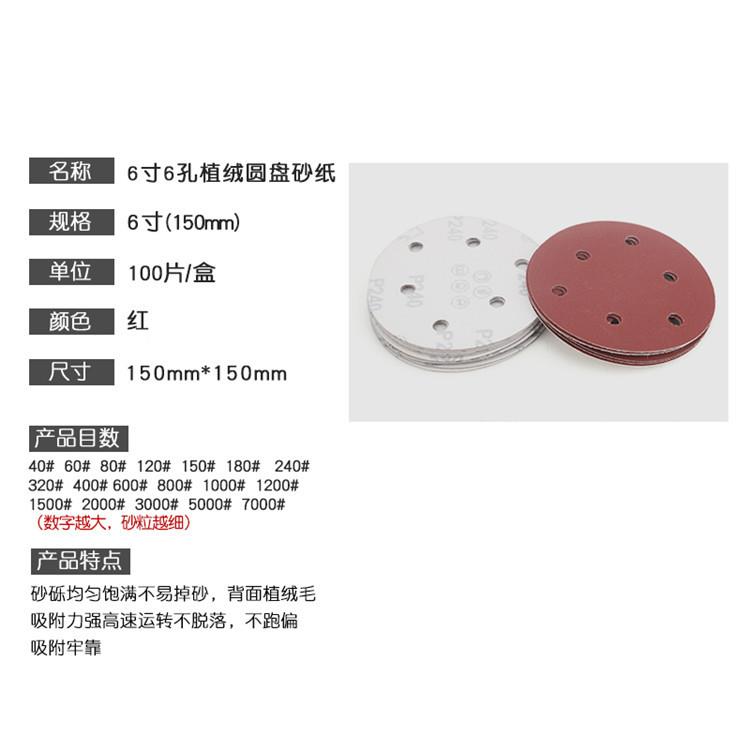 6寸机电气动动打磨机抛光圆砂纸干盘磨拉绒植6寸绒片砂纸圆形砂片