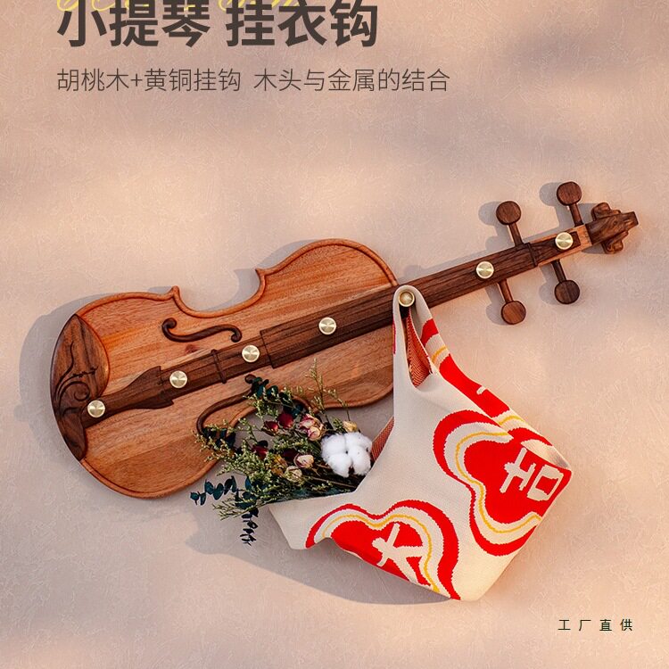 创意入户衣帽挂钩钥匙壁挂玄关门后收纳置物架黑胡桃木小提琴挂钩