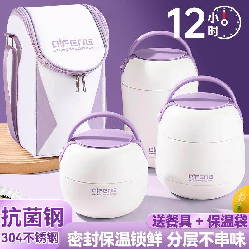 超长保温大人上班族保提4桶款温BLK饭盒成人2小时带饭汤壶新碗