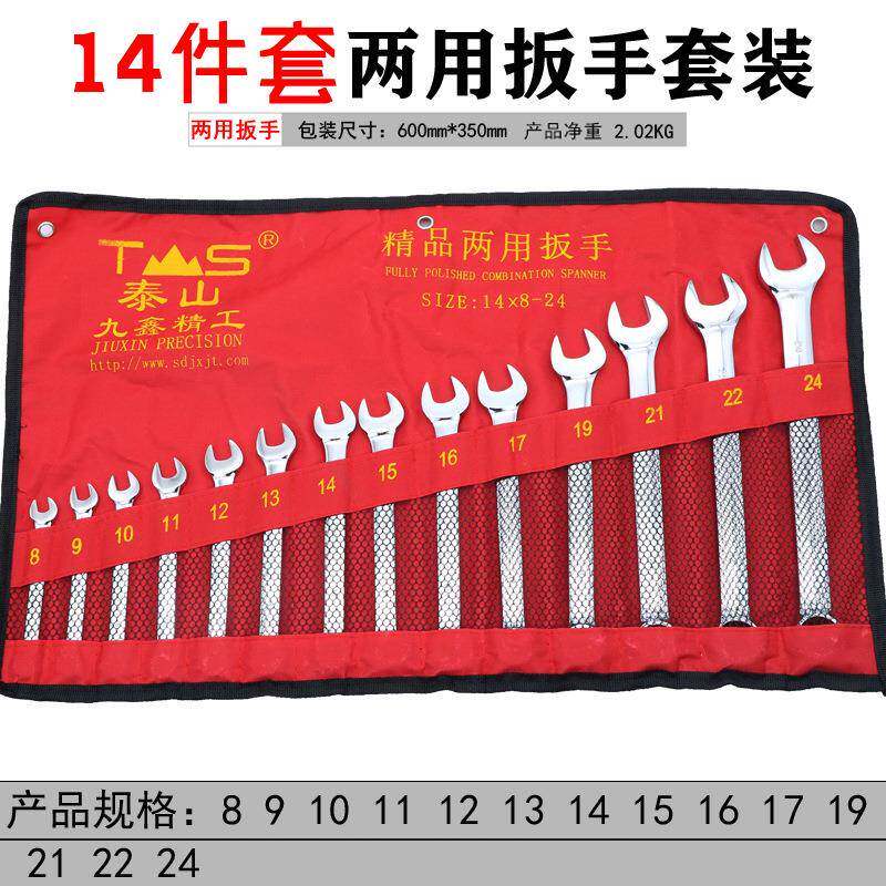 套-扳手套筒装大飞3管2件832mm多功能套维汽修棘轮快速扳手810工