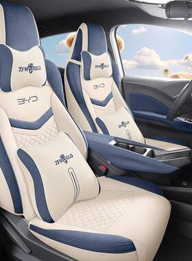 2通新款比亚海鸥汽车座垫透气麻坐垫四亚季IJR用迪卡通全包围座椅