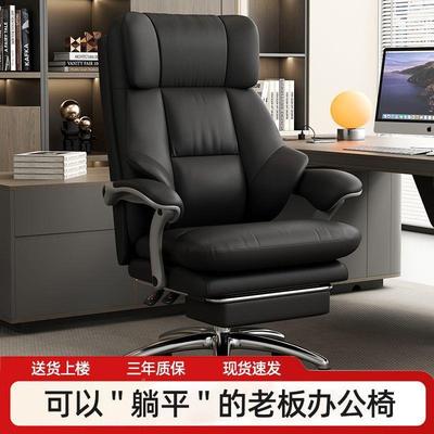 新款老板椅用电脑椅舒体适腰人工学57991椅办公座护椅靠背椅家电