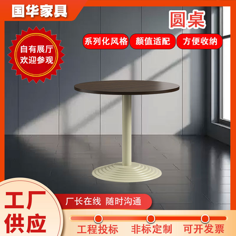 深木纹桌面奶油色立柱圆桌商用会客小茶几办公室休闲区圆形洽谈桌