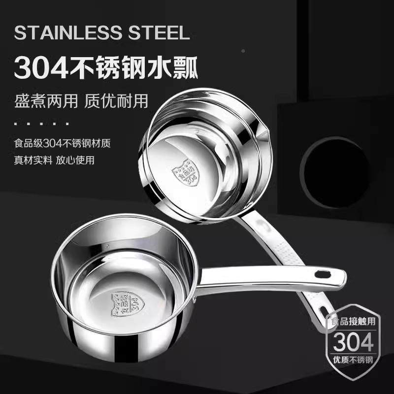 04不锈钢水3加厚水漂家厨房瓢水勺水瓢长用柄水漂大号水舀93956子,美容美体仪器,其它面部美容工具配件,淘宝优惠券,粉丝福利购,淘宝优惠卷