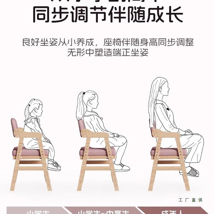 儿学习椅子升降调节实木靠背座椅小童桌学生可985写字作业书餐椅