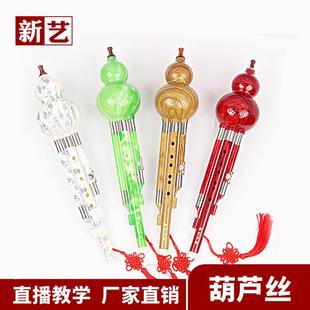 葫芦乐器YOVc调降丝b调学儿生成人初级童芦初学者入门胡丝演奏