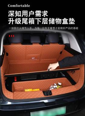 零跑c10PNU后备垫全1包围2款025零跑C0尾箱垫箱汽车改装内饰配件