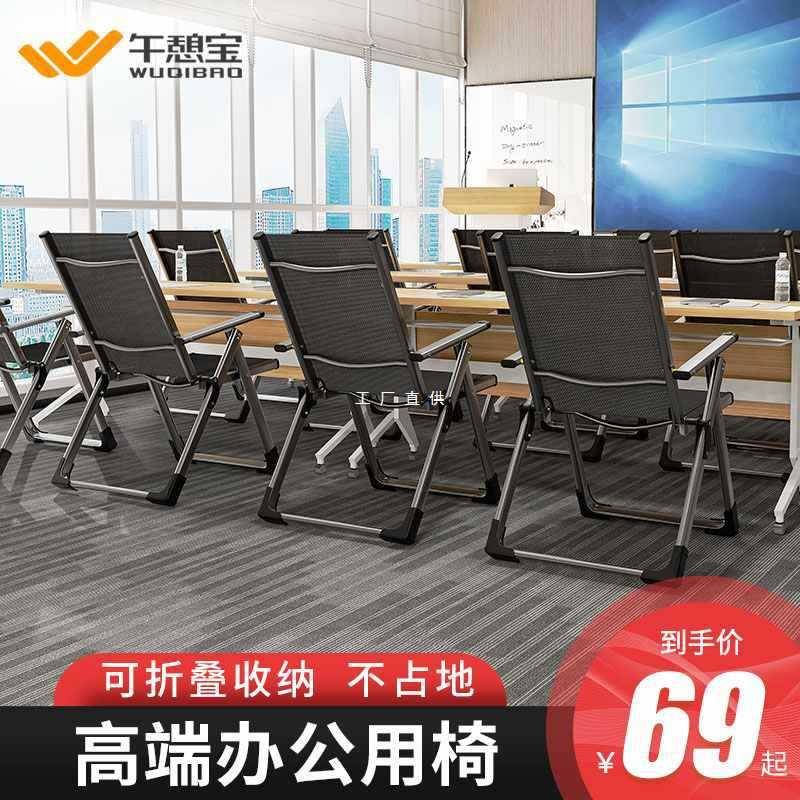 室折叠躺椅办公办午休午便INX携两用公椅会议椅宿舍电脑睡椅子