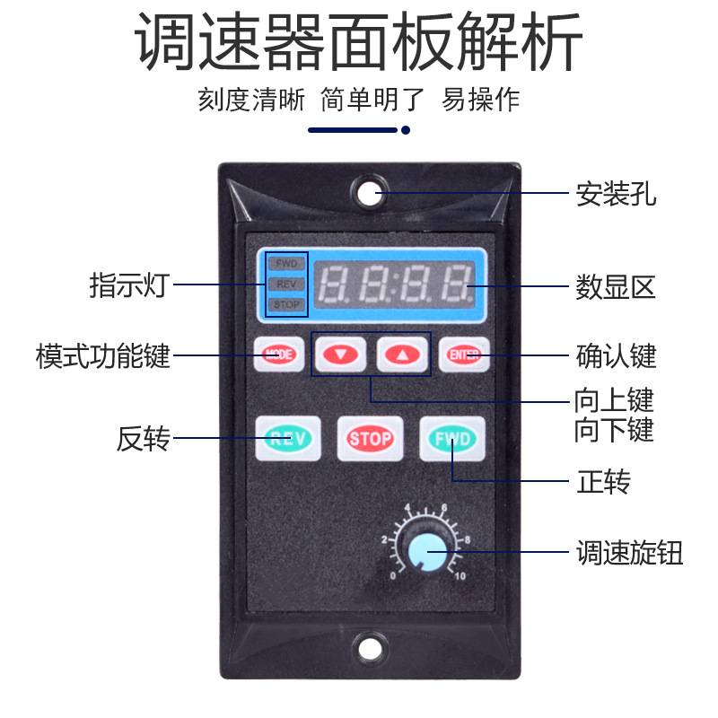 us52智能数显调速器90W250W单相220V电机控制器 减速马达调速开关