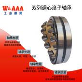 22324 CAK 22326 22330 瓦房店调心滚子轴承 22328 22332 W33