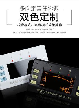 天通使古筝调音器琵琶古琴CHO拍二胡民乐用校音器电子节器小节奏