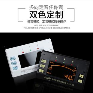 天通使古筝调音器琵琶古琴CHO拍二胡民乐用校音器电子节器小节奏