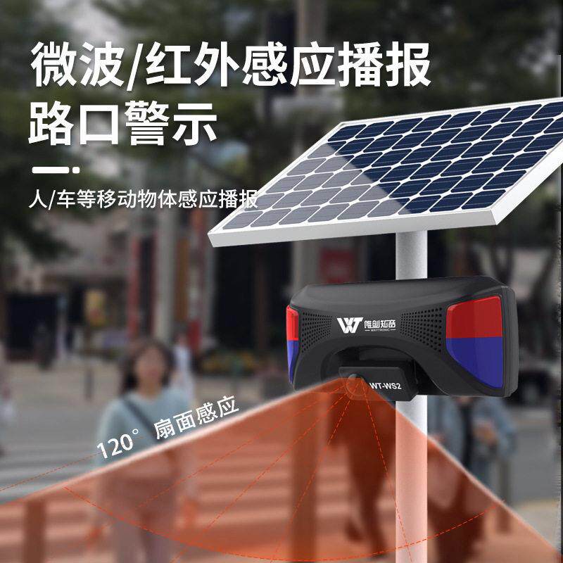 太阳能户外森林防火语音提示器红外人体感应报警器工地安全播报器