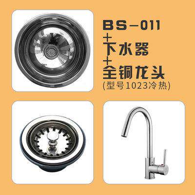 304不锈钢圆车形房水槽阳台吧台茶水间圆洗手小盆单洗手池1BBS-01