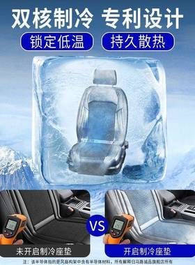 夏季通风启坐垫半导体制冷座垫腰按摩货自AHN动停皮革冰丝凉部垫