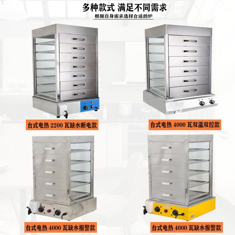 蒸包柜箱玻璃抽屉式保温柜电蒸蒸炉电蒸包机无品牌/蒸包炉热商用