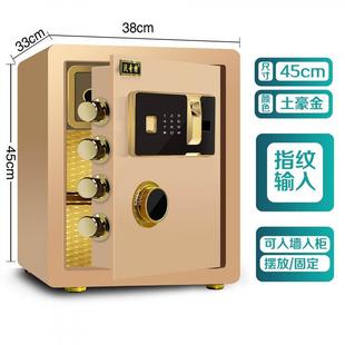 小型保险柜保家用45电子密办公入墙60c码 m指保纹险箱双层全钢尊贵