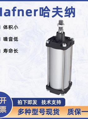 德国HA2FN1ER哈夫纳AD3-10/AD63-50/AD40-0圆形磁气无品牌/性缸