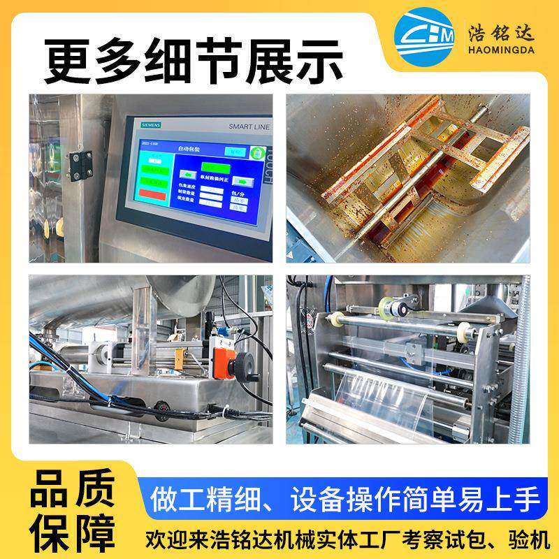 机装全自动酱673类灌装花生豆瓣机酱黄豆酱定量罐装包装番茄酱包