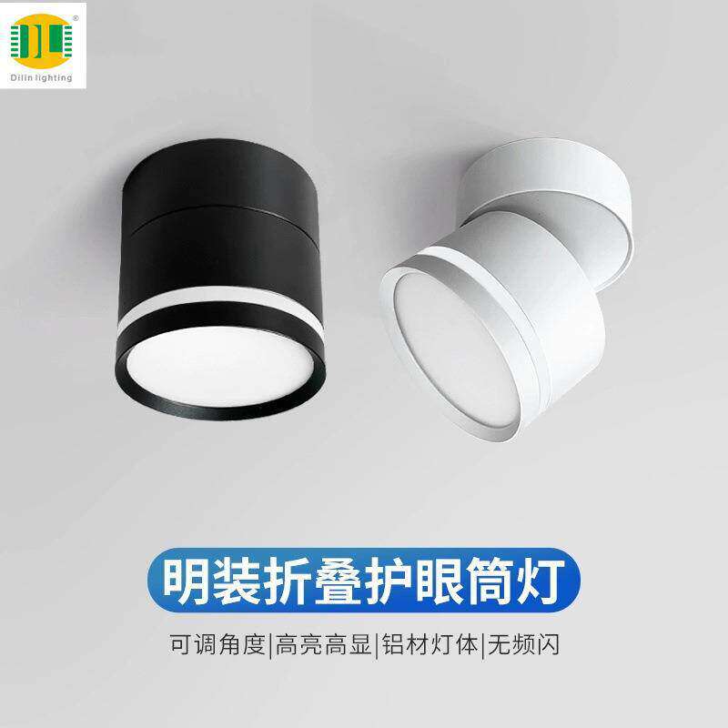 拨码变光折叠吸顶筒灯明装筒灯可调角度卧室走廊家用玄关桶灯防炫