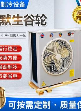 冷库制冷组艾默机生谷轮ZSI0风9K-TFPAOSZGA-0-527侧出一体Q机冷