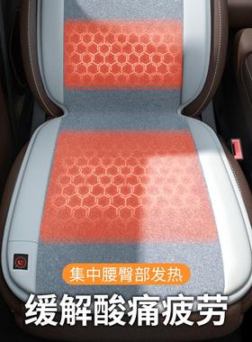 车石墨烯热坐汽垫冬季发热车载办公加室家通用座加椅车用电加XVI